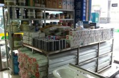 顿时就来领会就好